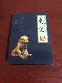 国学经典-中国通史1-4册全