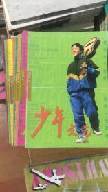 少年文艺2000 3——12..