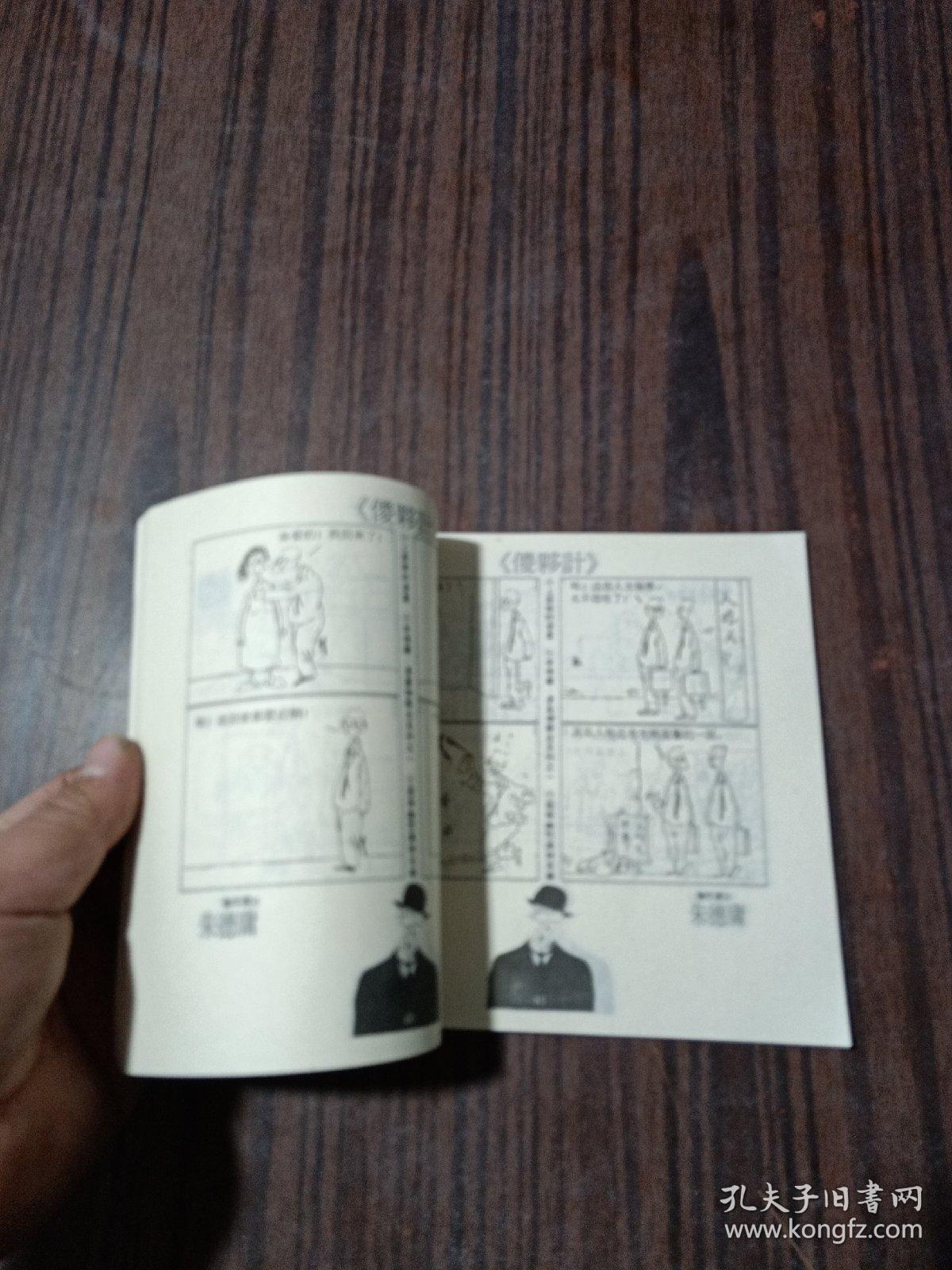 点击查看原图 傻伙计 、