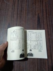 傻伙计 、
