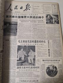 人民日报1959年10月11日