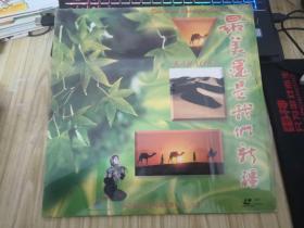 唱片最美还是我们新疆
