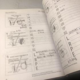 3D解剖和运动人体科学培训手册