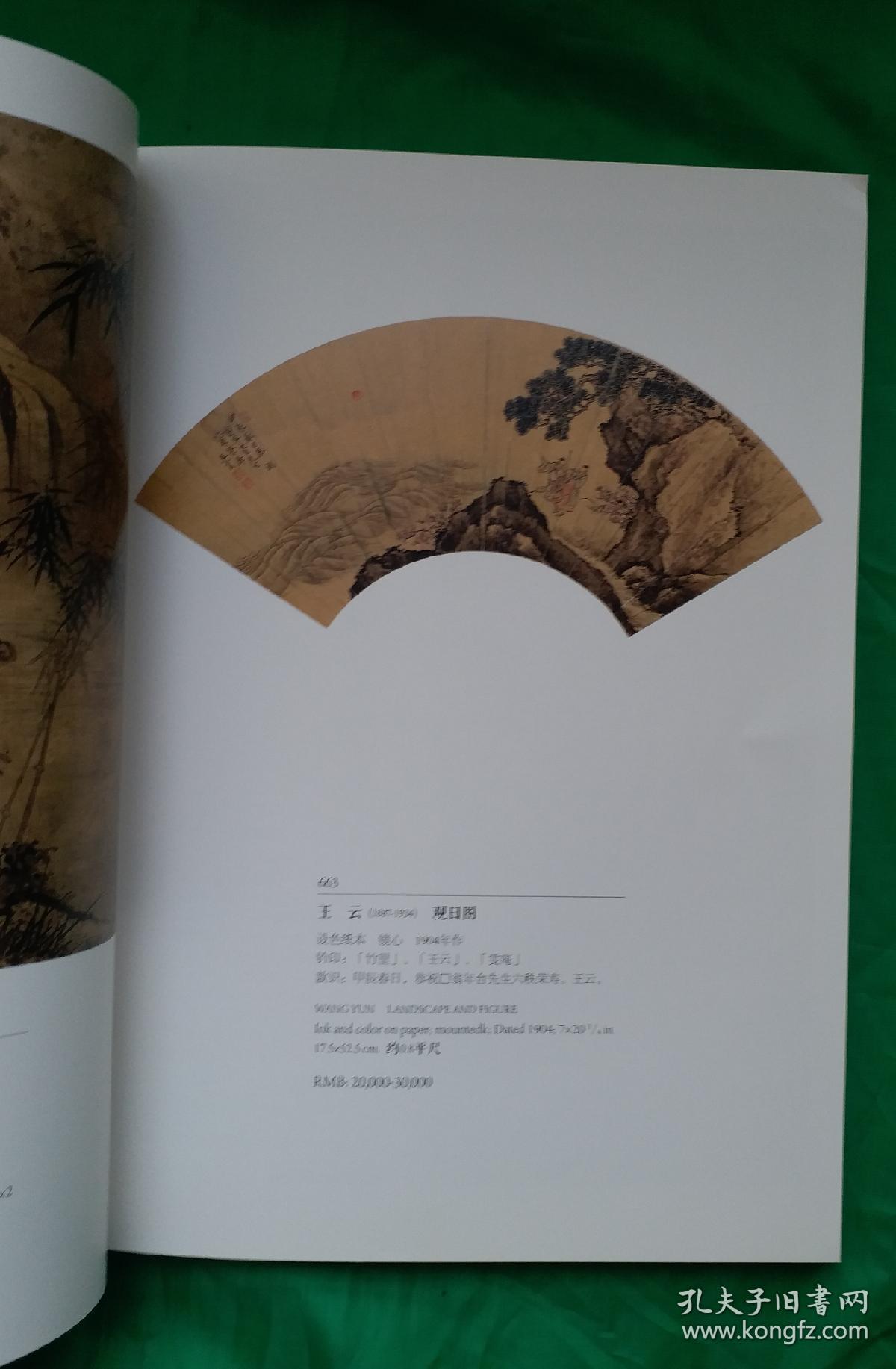 荣宝斋《中国书画.古代部分》精选:任伯年、刘墉、何绍基、唐寅、王文治、文征明、刘春霖等80多位历史名家书画集、画稿一千余册精品结集。范围品类广、档次高，难得一遇，一册在手尽享历朝历代名书画之精华。艺海拾贝，详见目录。精品珍集！！