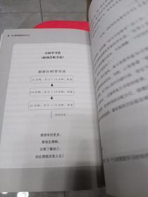 东大教授教我的学习法