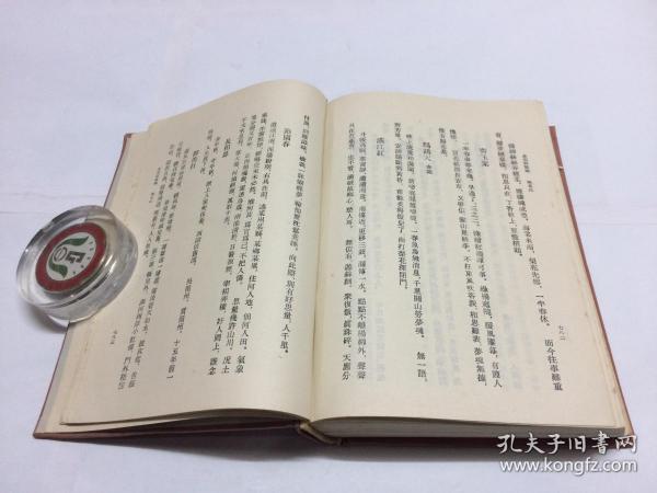 全宋词简编 【一版一印 精装本】