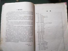 高等医药院校教科书--传染病学