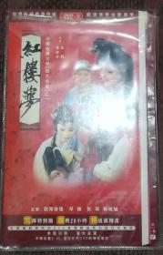 红楼梦DVD 2碟装