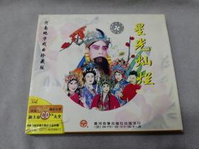 CD 河南地方戏曲珍藏版 星光灿烂