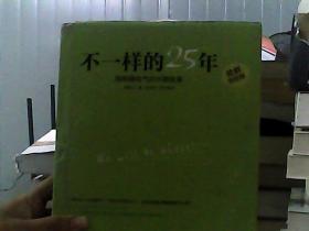 不一样的25年：施耐德电气的中国故事