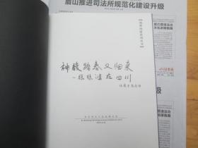 .神骏踏春又归来---徐悲鸿在四川（徐悲鸿先生绘画精品集）