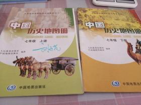 义务教育课程标准实验教科书 中国历史地图册 （七年级上、下册）