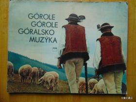 GOROLE  GORALSKO MUZYKA=1959年=A4开本
