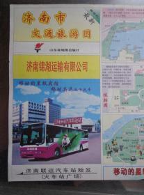 济南市交通旅游图 2001年 4开独版 封面锦湖运输公司 济南市城区图，济南市郊区图，济南机场、泉城广场放大图，大明湖公园、千佛山、植物园、趵突泉、动物园、野生动物世界园导游图。济南市市内公交线路一览表，联运汽车站发车班次表。