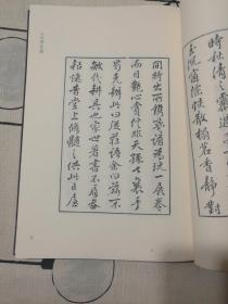 十竹斋笺谱