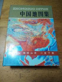 中国地图集 3版