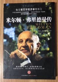 Milton Friedman：A Biography