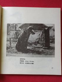 《水彩、丙烯、油画基本画法》画册1992年6月1版1印（富兰克林琼斯、林柳源译、广西美术出版社、24开、限印7400册）