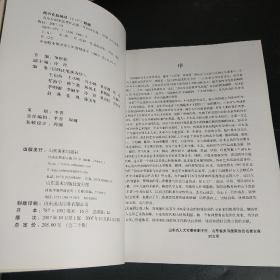 山东女画家优秀作品集  单应桂（带画家彩照两张）