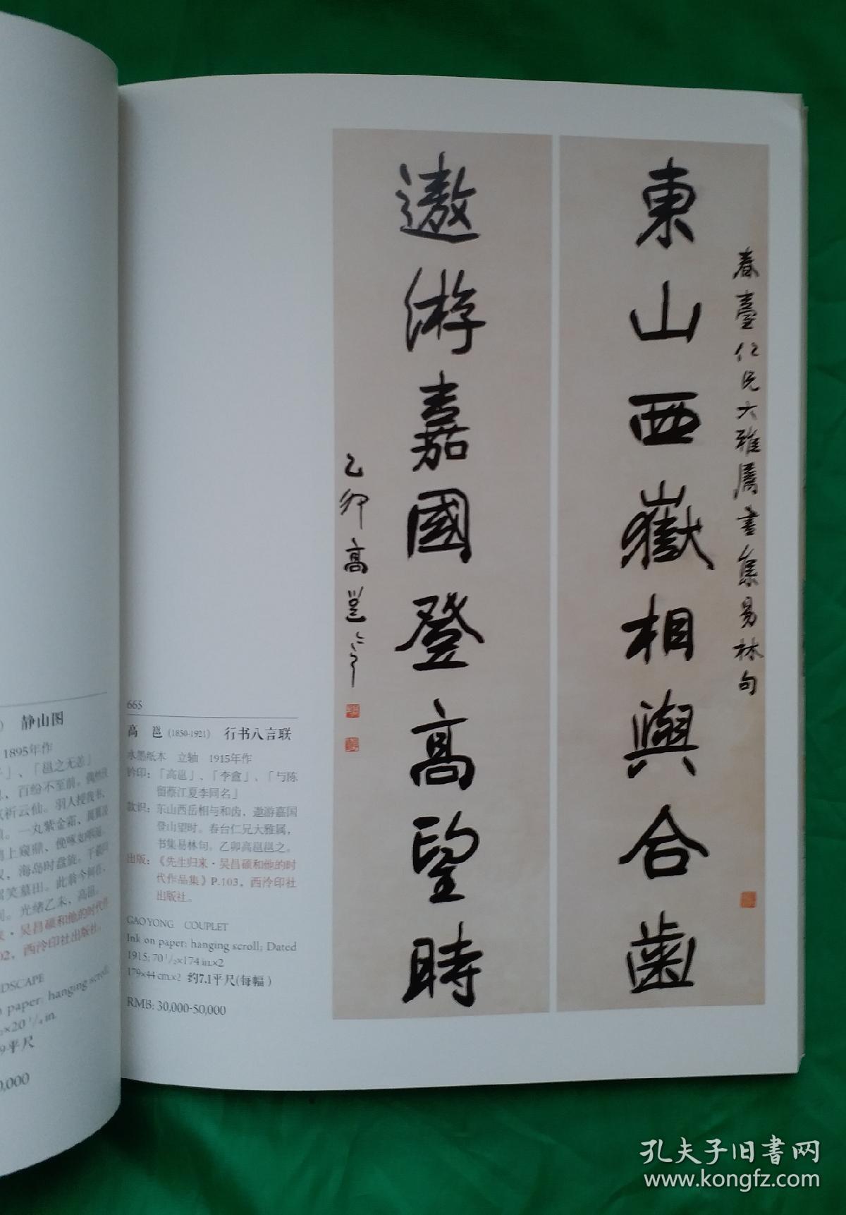 荣宝斋《中国书画.古代部分》精选:任伯年、刘墉、何绍基、唐寅、王文治、文征明、刘春霖等80多位历史名家书画集、画稿一千余册精品结集。范围品类广、档次高，难得一遇，一册在手尽享历朝历代名书画之精华。艺海拾贝，详见目录。精品珍集！！