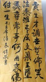 著名将军书法家袁伟少将书法（保真）