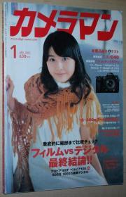 ◆日文原版 カメラマン 2007年 01月号 [雑志]
