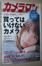 ◆日文原版 カメラマン 2010年 12月号 [雑志]