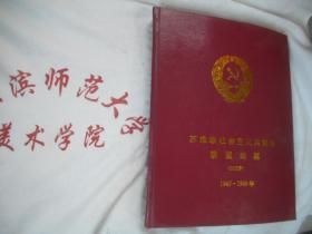 苏维埃社会主义共和国联盟邮票  CCCP 1967--1969  空册