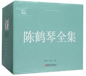 陈鹤琴全集（共6卷）