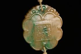 翡翠一路连科挂牌，以翡翠为材，方形制，牌面雕鹭鸟与莲花纹，寓意吉祥，配碧玺配珠，老穗子，纹饰生动清晰。整体作工精致，翠色透润，细部生动，勾勒清晰，接应有序，老布盒装藏，适宜收藏佩戴。尺寸：5.5*4.7*0.7cm，重50g