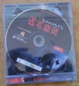 凶宅幽灵 （VCD 2碟装）盒装