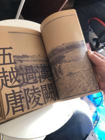 抗战中国文化责任—西北艺术文物考察团六十周年纪念图集（艺术图版、叙述文版、历史图板）三册合售，详见图，书内轻微开胶