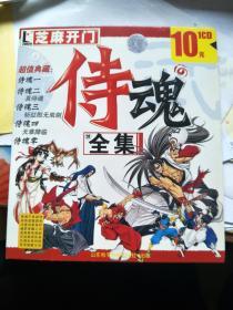 芝麻开门：侍魂全集 原装1CD