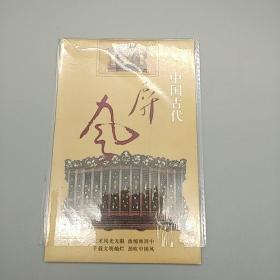 中国古代屏风，共6张