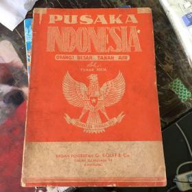 1951年(印尼文) PUSAKA NDONESIA  （馆藏书）