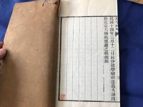 美品，清末民国精刻本「助字辨略」原装一函5册全，白纸初印本，品相完好。