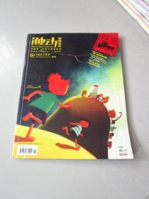 《触动》动画杂志2004-1（无光盘）
