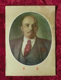 4开宣传画：列宁（五十年代）