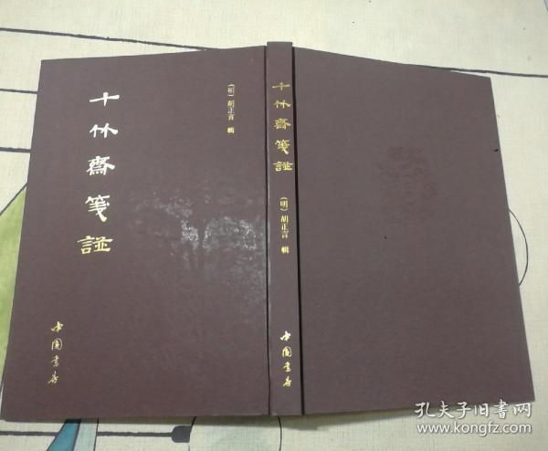 十竹斋笺谱