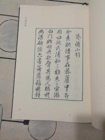 十竹斋笺谱