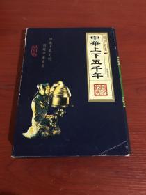 国学经典-中国通史1-4册全