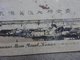 【老照片】50年代武汉长江大桥全景