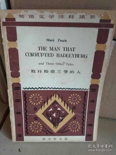 英语文学注释读物    THE MAN THAT CORRUPTED HADLEYBIRG   败坏哈德蓝堡的人