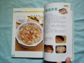 风味家常菜