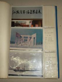 江苏省第二届建筑画展（照片）