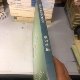 3D解剖和运动人体科学培训手册