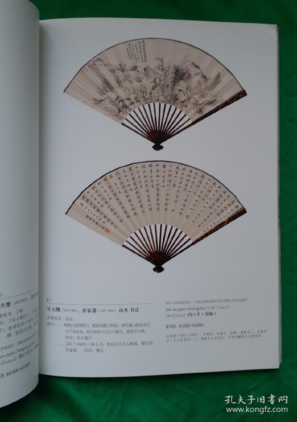 荣宝斋《中国书画.古代部分》精选:任伯年、刘墉、何绍基、唐寅、王文治、文征明、刘春霖等80多位历史名家书画集、画稿一千余册精品结集。范围品类广、档次高，难得一遇，一册在手尽享历朝历代名书画之精华。艺海拾贝，详见目录。精品珍集！！