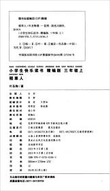 小学生快乐读书（精编版）（1.安徒生童话2.格林童话3.稻草人套装共3册）