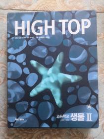 HIGH TOP 全韩文版