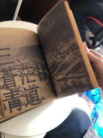 抗战中国文化责任—西北艺术文物考察团六十周年纪念图集（艺术图版、叙述文版、历史图板）三册合售，详见图，书内轻微开胶